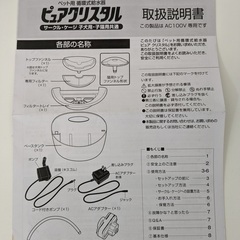 猫用フィルター式給水器＋専用フィルター　GEXピュアクリスタル　サークル・ケージ用　＋　軟水化フィルター半円タイプ13個の画像