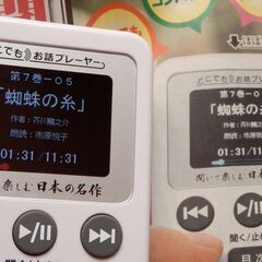❤️169作品収録☆聞いて楽しむ日本の名作☆どこでもお話