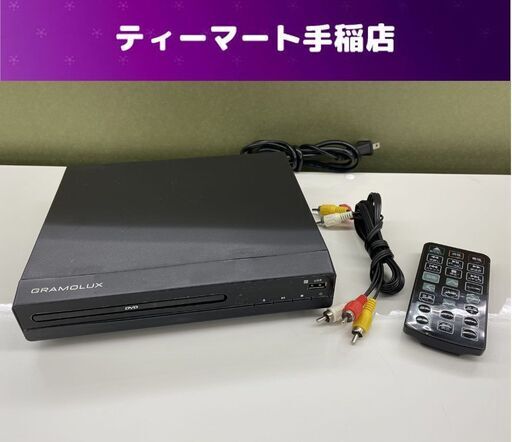 DVDプレーヤー GRAMO-40 BK グラモラックス 再生専用 リモコン付 GRAMOLUX 札幌市手稲区