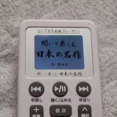 U-CAN お話プレーヤー 音声再生機能付き Amazon.co.jp