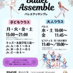 【横浜市保土ヶ谷区】天王町バレエスタジオ🩰入会キャンペーン中‼️