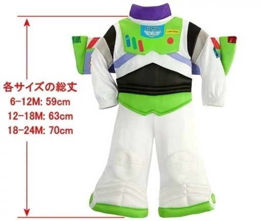 バズライトイヤー　コスプレ　ディズニー　トイストーリー