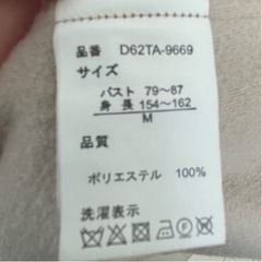 【取引完了しました】【Mサイズ】コートの画像