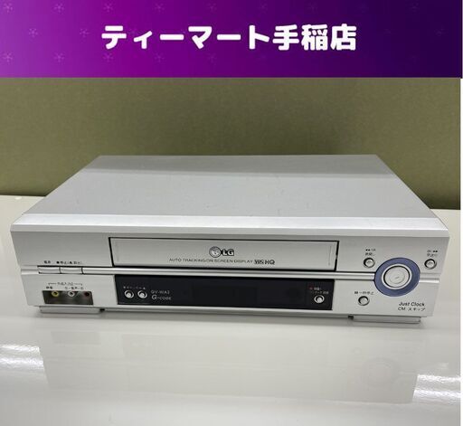 LG ビデオカセットレコーダー GV-HIA3 ビデオデッキ VHS エルジー  札幌市手稲区