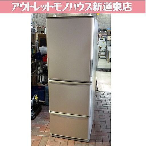 大型 350L シャープ 3ドア 冷蔵庫 2021年製 SJ-W353G-N SHARP どっちもドア ゴールド系 高年式 家電 300Lクラス 札幌市東区 新道東店