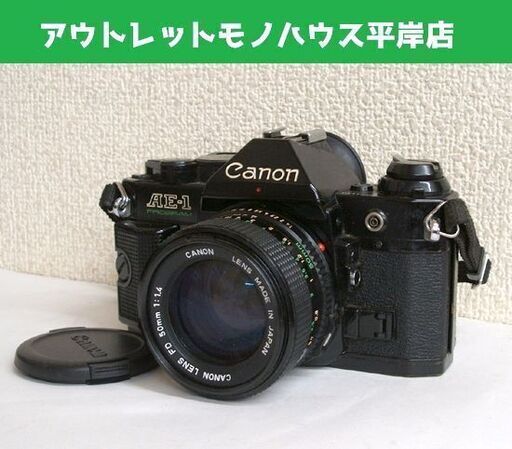 シャッター切れる・やや難 キャノン AE-1 プログラム 黒 レンズ付き FD 50mm 1:1.4　フィルムカメラ 昭和レトロ Canon ☆ PayPay(ペイペイ)決済可能 ☆ 札幌市 豊平区 平岸 平岸店