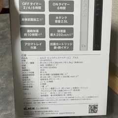 L’s Humidifier mini + ハイブリット＋アロマ加湿器の画像