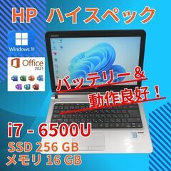 外観美品★ノート 13 HP i7-6 16GB SSD256GB office