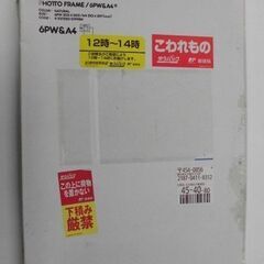 額縁　木目薄茶色　新品未使用の画像