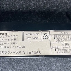 最終値下げ　こたつの画像