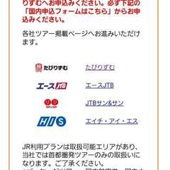 オッズパーク　たびりずむクーポン5万円分の画像