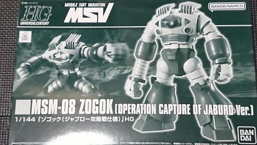 プレバン限定！HG1/144ゾゴック　ジャブロー攻略戦仕様　プラモデル