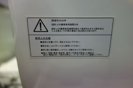 【2020年】衣類乾燥機　ケーズウェーブ