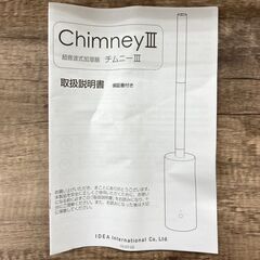 【REGASTOCK川崎店】Chimney III 超音波式加湿器 TKM61 ピンクの画像
