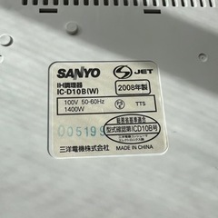 SANYO IC-D10B(W)  三洋　IH クッキングヒーター　コンロ　卓上の画像