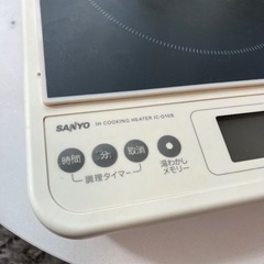 SANYO IC-D10B(W)  三洋　IH クッキングヒーター　コンロ　卓上の画像