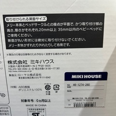 ファーストメリー　ミキハウス　美品の画像