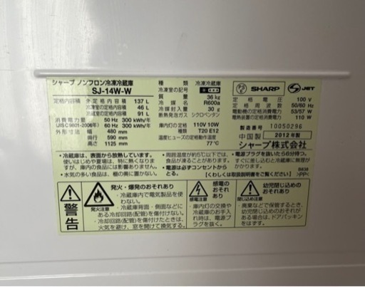 冷蔵庫