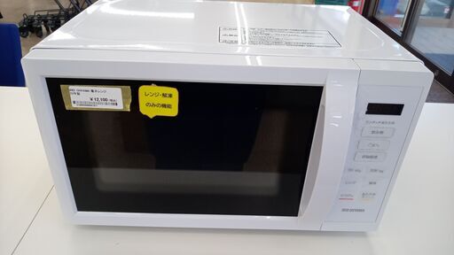 店長特別値引き★ジモティ割あり★ アイリスオーヤマ株式会社 電子レンジ  23年製 動作確認／クリーニング済み TJ3737