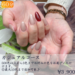 🎊RENEWAL OPEN🎊 《ARN NAILSALON》