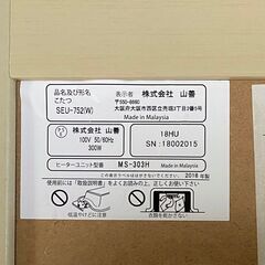 山善　カジュアルこたつ　75cm　正方形 　ホワイト＆ナチュラルの画像