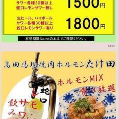 高田馬場駅前で飲み食べ。