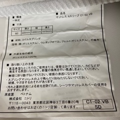 ニトリ　セミダブルベッドフレーム、マットレスセットの画像