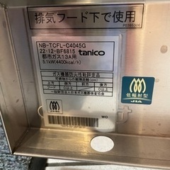 【未使用】タニコー ガスフライヤー「都市ガス13A用」の画像