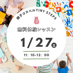 ＼親子ゴスペル【天王寺クラス（0歳～小学6年生）】新規開校♪／の画像