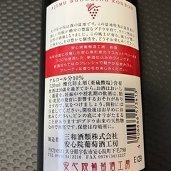 【レア】安心院ワイン 赤 2015年の画像