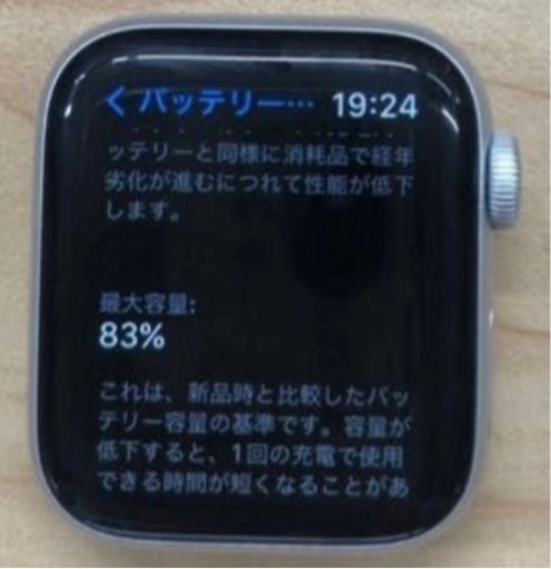Apple Watch SE  40mm NIKE A2351