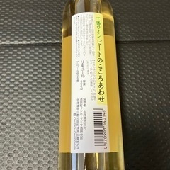 ビートのこころあわせ（甜菜糖リキュール）の画像