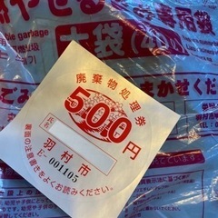 羽村市指定ゴミ袋セット　半額の画像