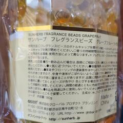 【新品未使用】フレグランスビーズの画像