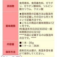 食品ロス　ロングマシュマロ　叩き売りの画像