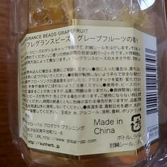 【新品未使用】フレグランスビーズの画像