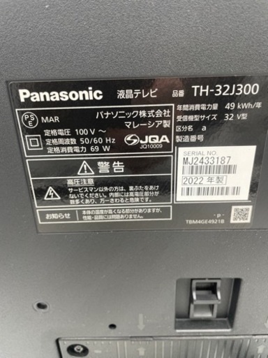 【‼️✨高年式美品✨‼️】Panasonic 2022年製 32インチ液晶テレビ  TH32J300