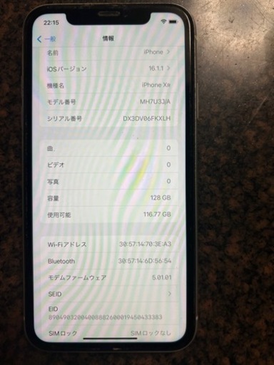 iPhone XR 128GB SIMフリー　美品