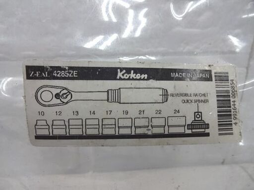保管未使用 コーケン ソケットレンチセット 4285ZE Ko-ken Z-EAL ハンドツール エントリーセット 札幌市 白石店