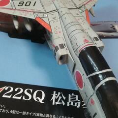フジミ　1/48完成品 T2　航空自衛隊　高等練習機　21SQ　松島基地　箱付きの画像