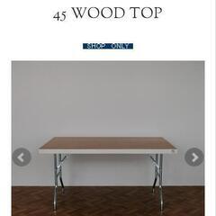 パシフィックファニチャー　天板の画像