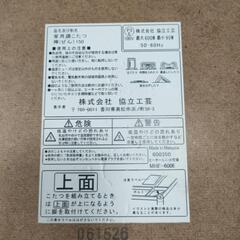こたつ　150cm　2/11頃までにお引き取り希望です。の画像