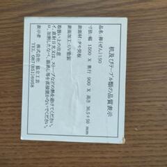 こたつ　150cm　2/11頃までにお引き取り希望です。の画像