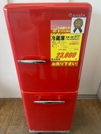 エディオン製★2020年製2ドア冷蔵庫★レトロデザイン★6ヶ月間保証付き