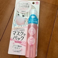 まとめ割引商品★マスクでパック☆スキンケア☆未開封新品