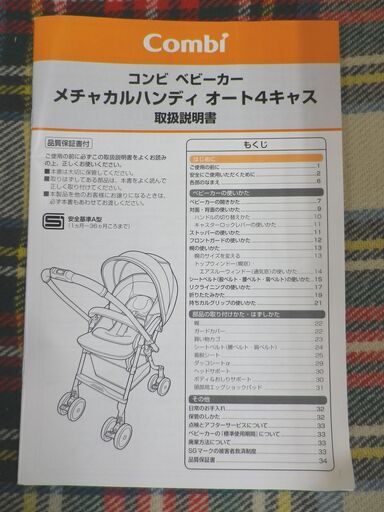 コンビ A型ベビーカー メチャカルハンディ オート4キャス エッグショックHF フェリシアグレー   西岡店