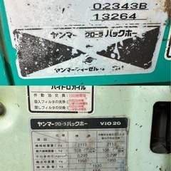 ヤンマー YANMAR 油圧ショベル VIO20。倍速、ゴムキャタ 付き、マルチレバー. 6388 時間。 , 2-WAY.の画像