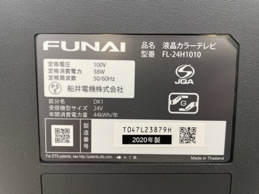 FUNAI フナイ FL-24H1010 2020年製 液晶カラーテレビ 24V型 ブラック系 リモコン/ミニB-CASカード/アンテ