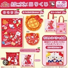 サンリオ当たりくじ ハローキティ