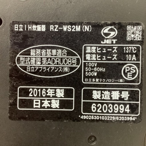 HITACHI  日立　炊飯ジャー　炊飯器　RZ-WS2M   2016年製   2合炊き